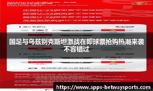 BETWAY必威体育